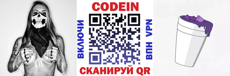 Codein Purple Drank Киренск
