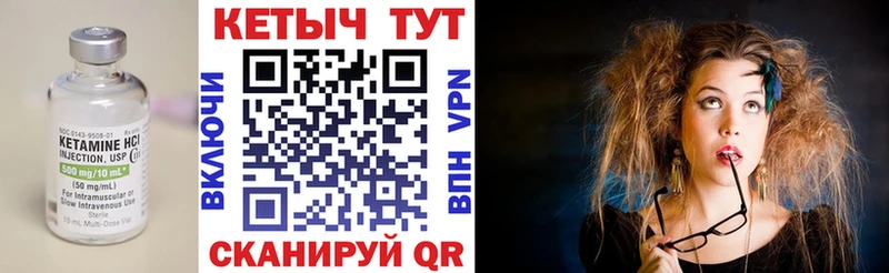 КЕТАМИН VHQ  Киренск 